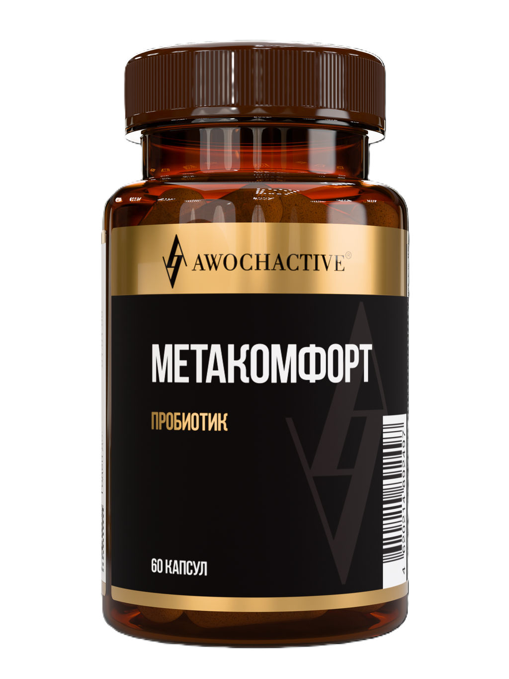(ЧЗ) БАД Метакомфорт (Metacomfort)/(Пробиотик) 60 капсул ТЖК 600мг, тм AWOCHACTIVE  фото 2