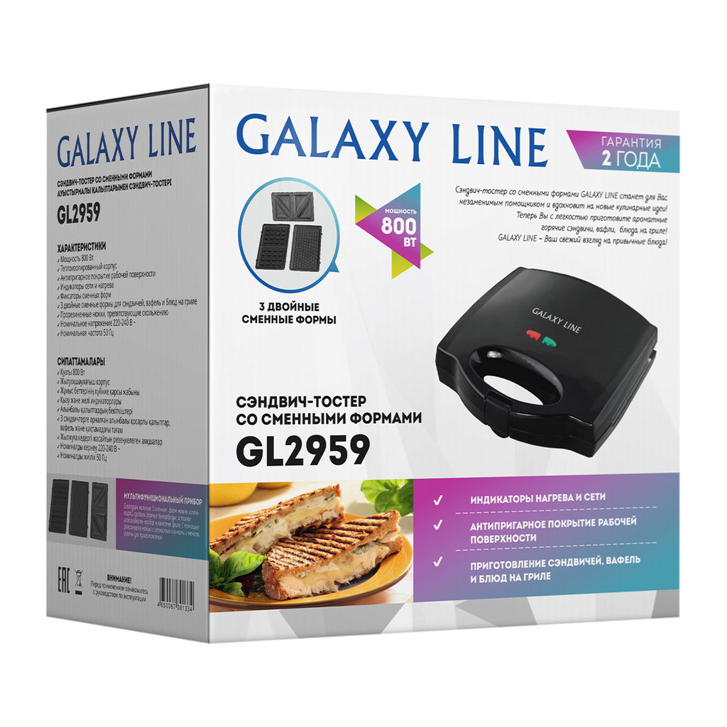 Сэндвич-тостер со сменными формами GALAXY LINE GL2959  фото 10