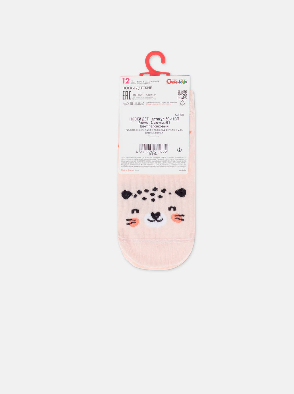 Цена за 2 пары. Носки классические CONTE-KIDS TIP-TOP Носки детские - Conte elegant фото 5