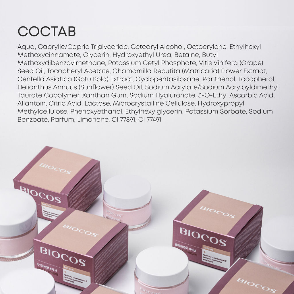 BioCos Гель-сыворотка для кожи вокруг глаз, 50 мл фото 68