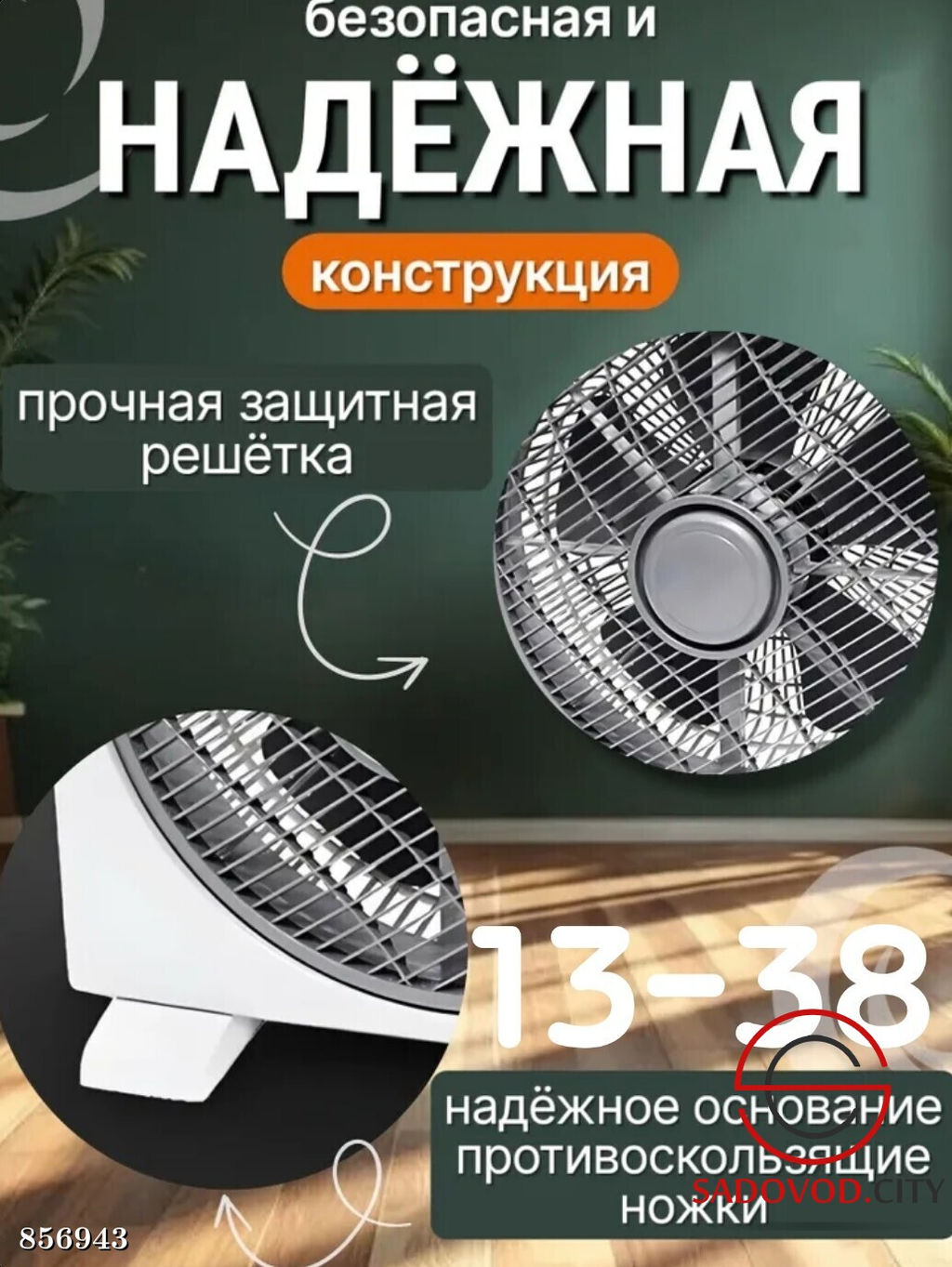 Вентилятор с 5-ю лопастями - Bruno фото 4
