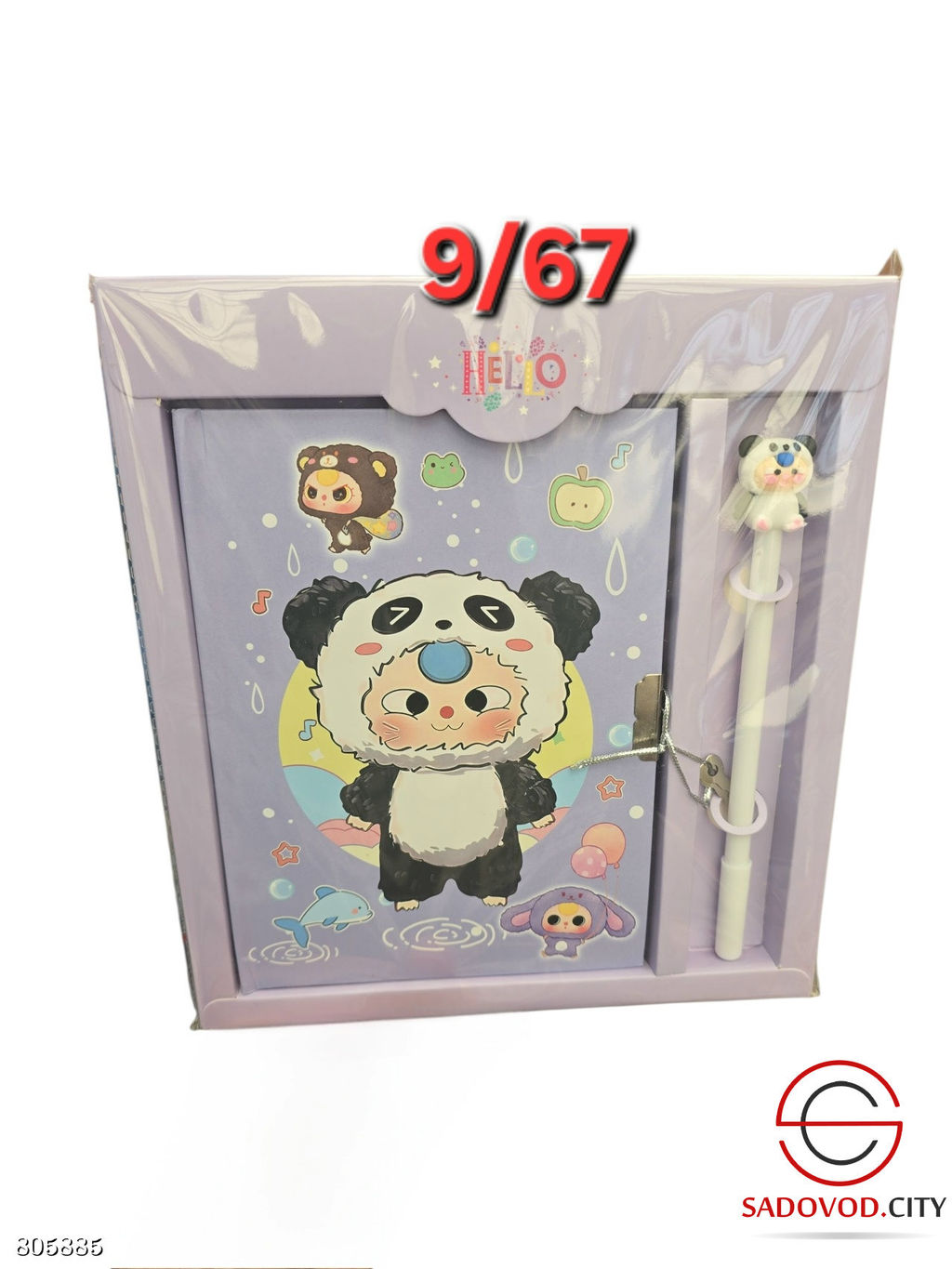 Блокнот с замком и ручкой ЛАКУКУ