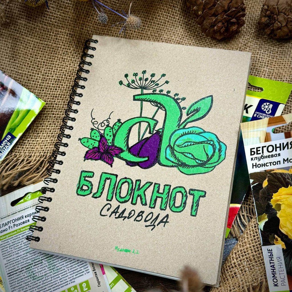 Авторский Блокнот Семена Алтая