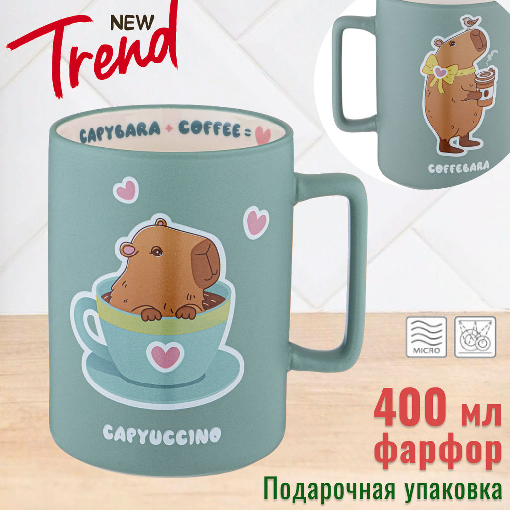 Кружка Lefard Capybara+Coffee 400 мл фарфор  фото 6