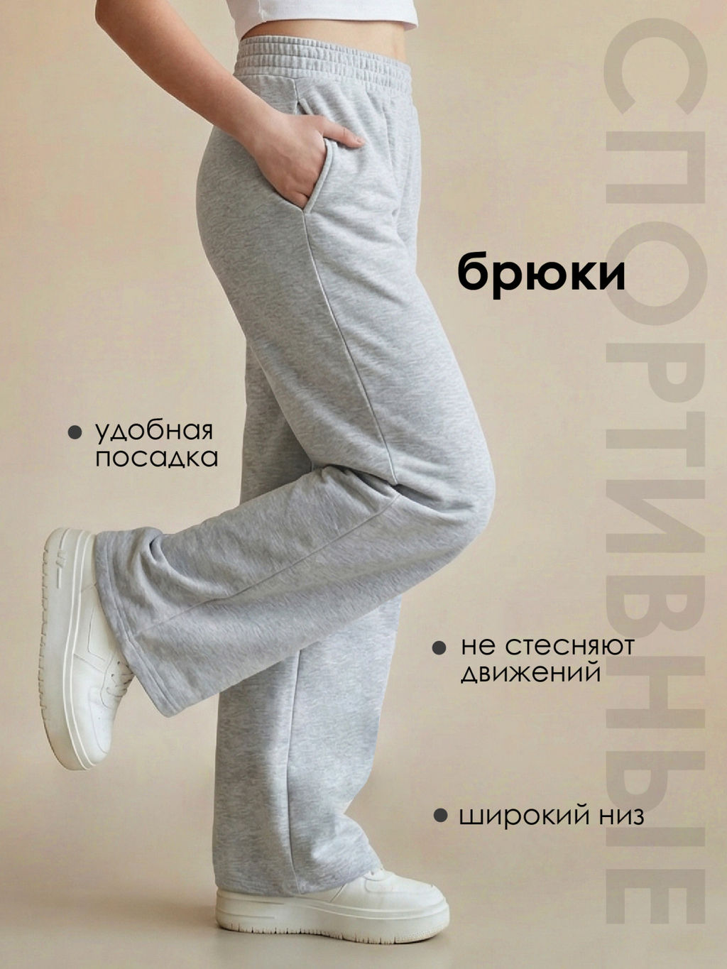 Брюки "Бренд",кар-меланж