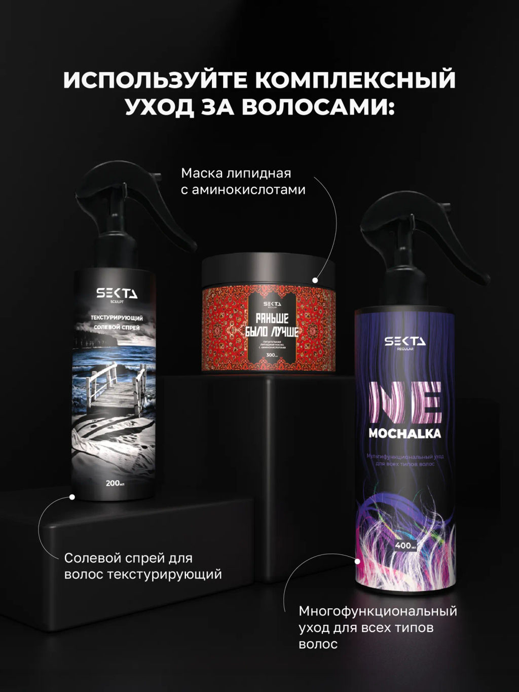 Набор для натуральных волос: Шампунь + Кондиционер (2 х 500 мл) - HAIR SEKTA фото 10