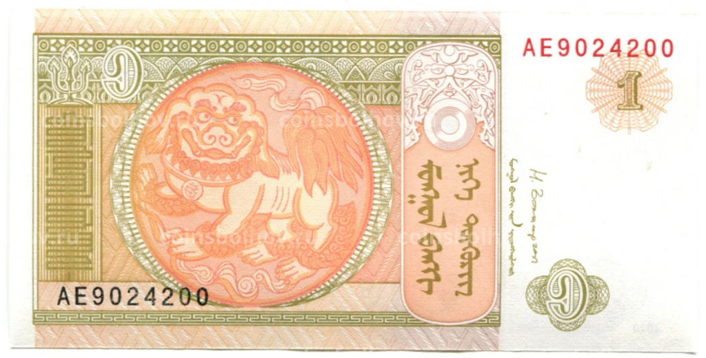 Банкнота 1 тугрик 2014 года Монголия