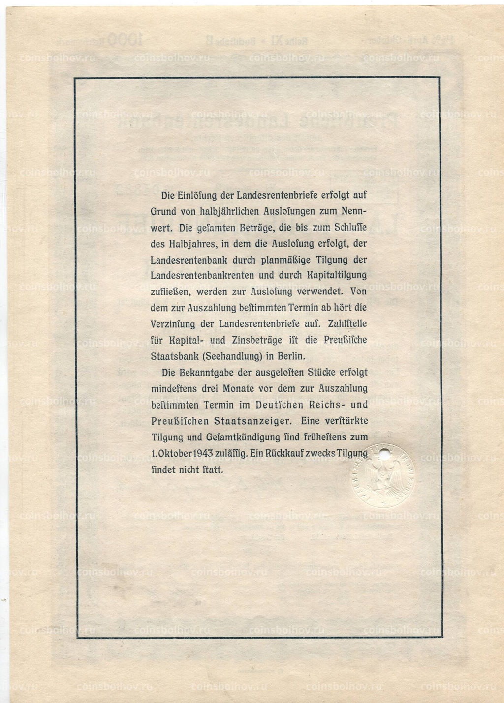 Облигация 4,5% 1000 рейхсмарок 1939 года Германия