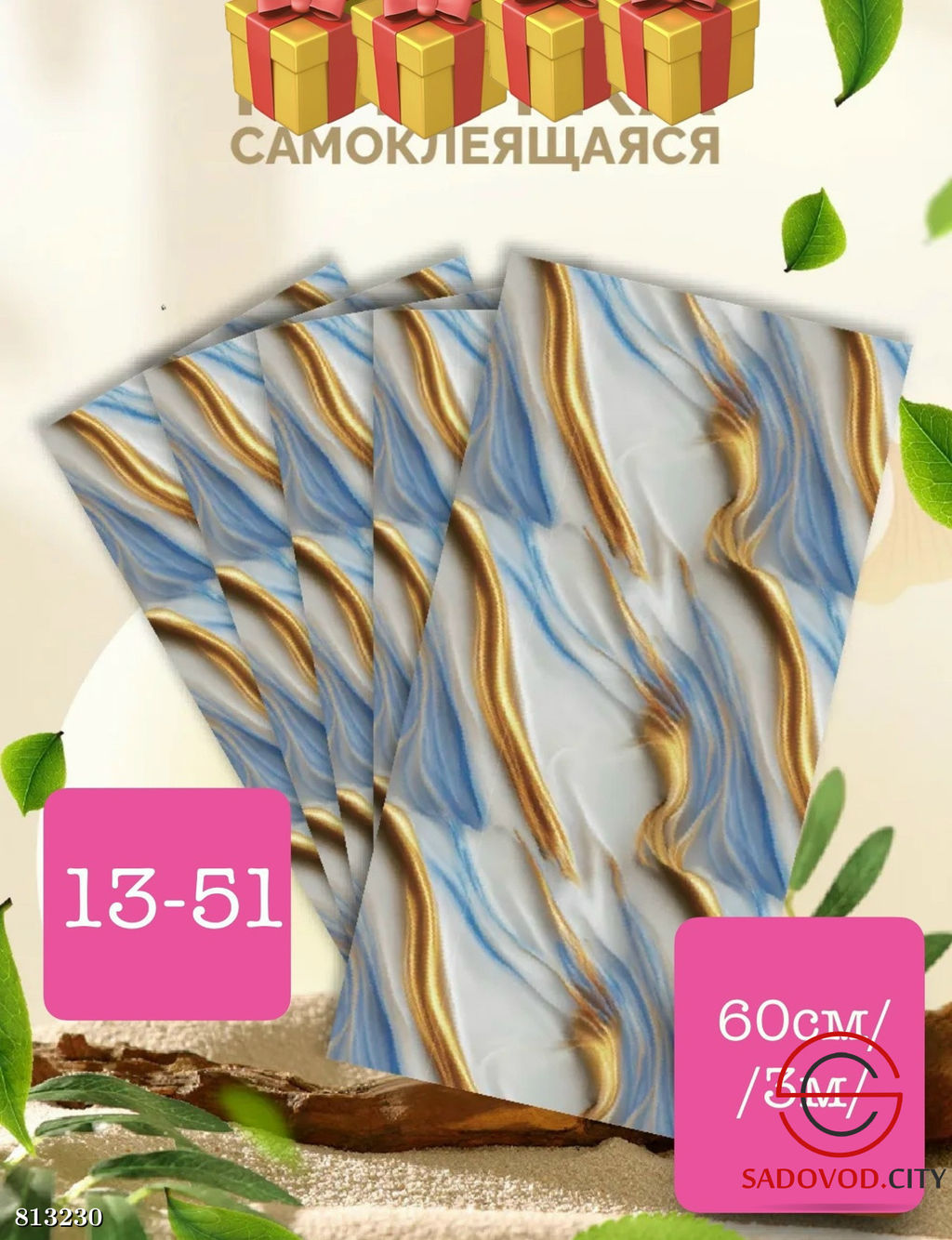 Пленка самоклеящаяся фосфорная изумруд