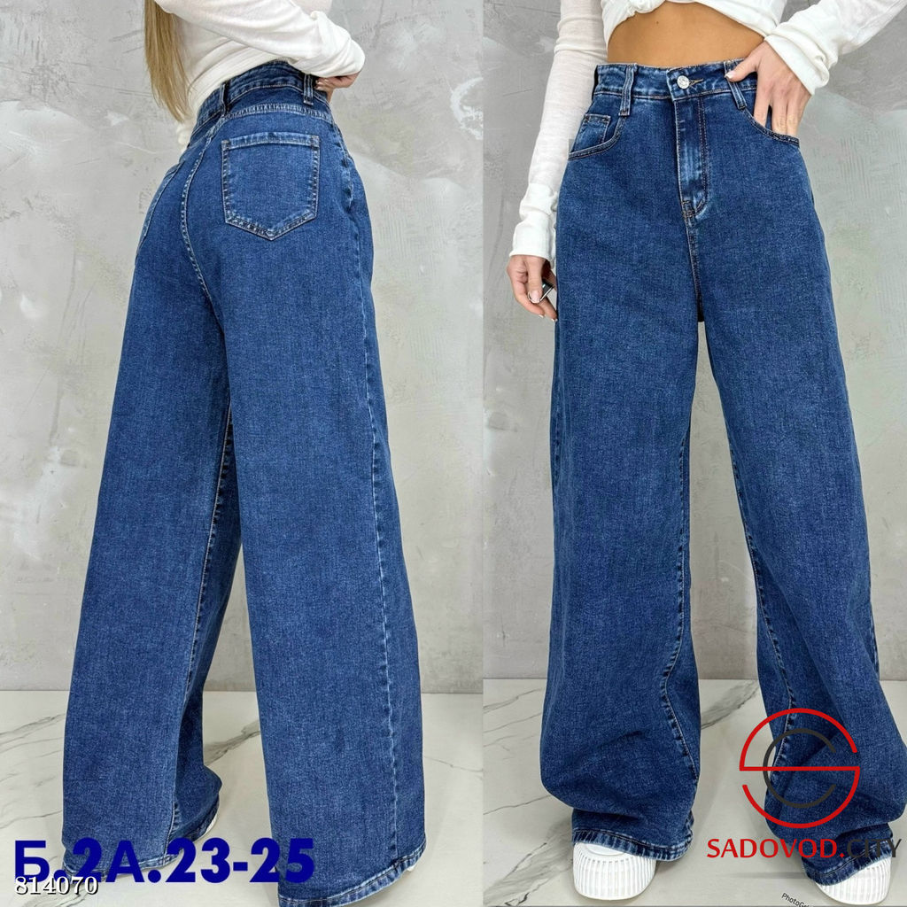 Джинсы широкие с высокой посадкой