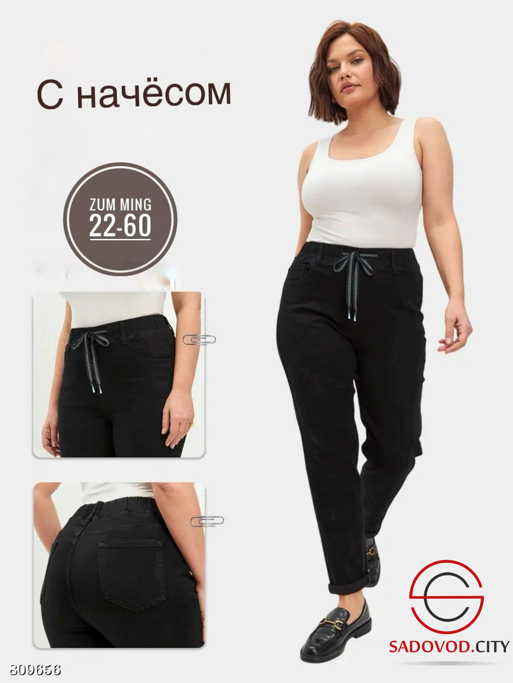 Джинсы бананы с начёсом - Bruno фото 2