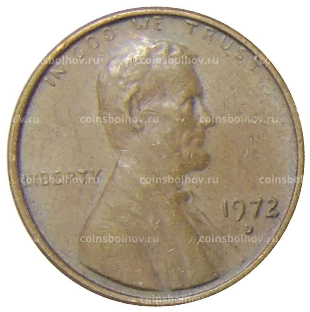 1 цент 1972 года D США