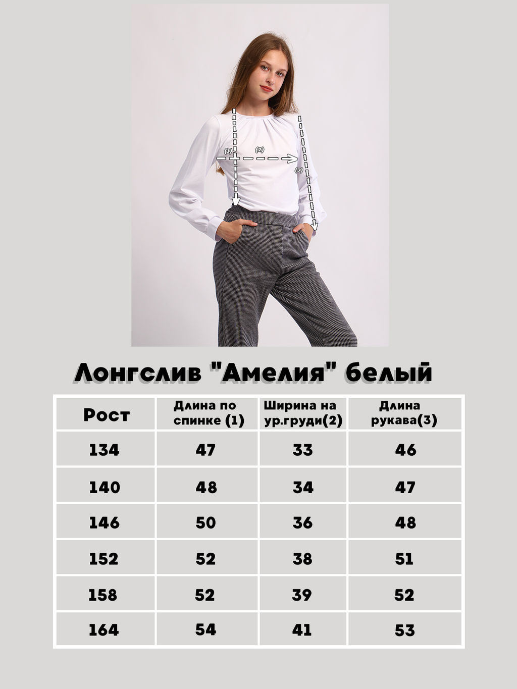 Лонгслив Амелия белый - Ладошки фото 7