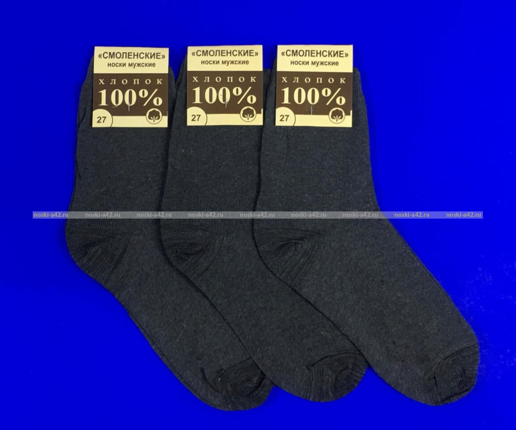 Цена за 10 пар. Смоленск носки мужские 100% хлопок темно-серые