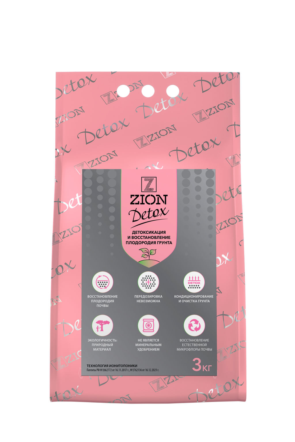 Цион Detox (ПОЛИМЕРНЫЙ ПАКЕТ) 3 КГ - Zion фото 3