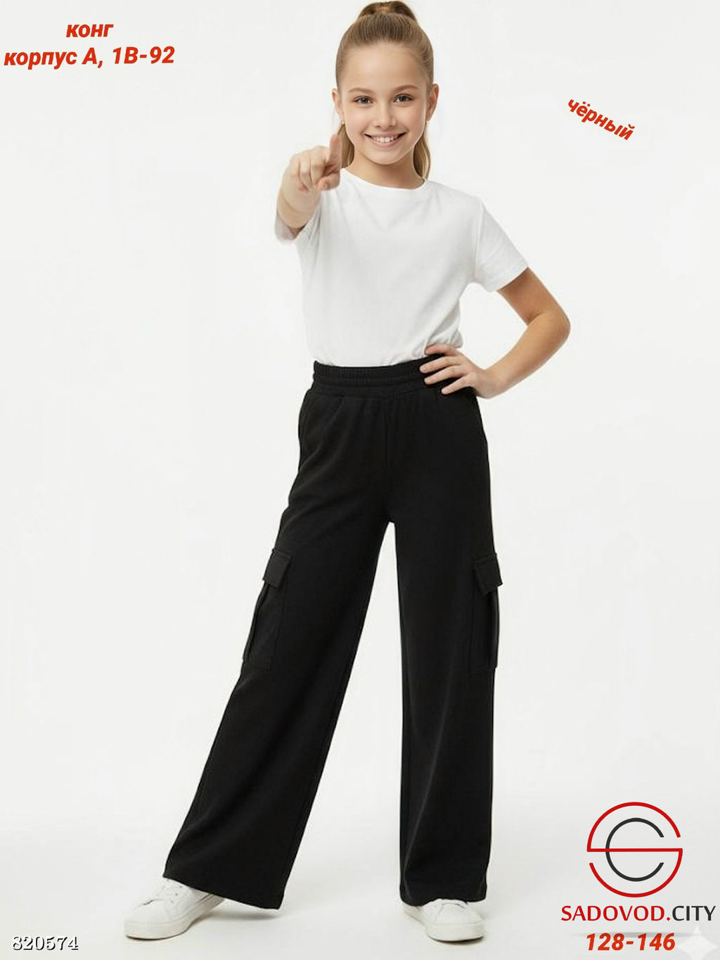 Детские брюки на резинке