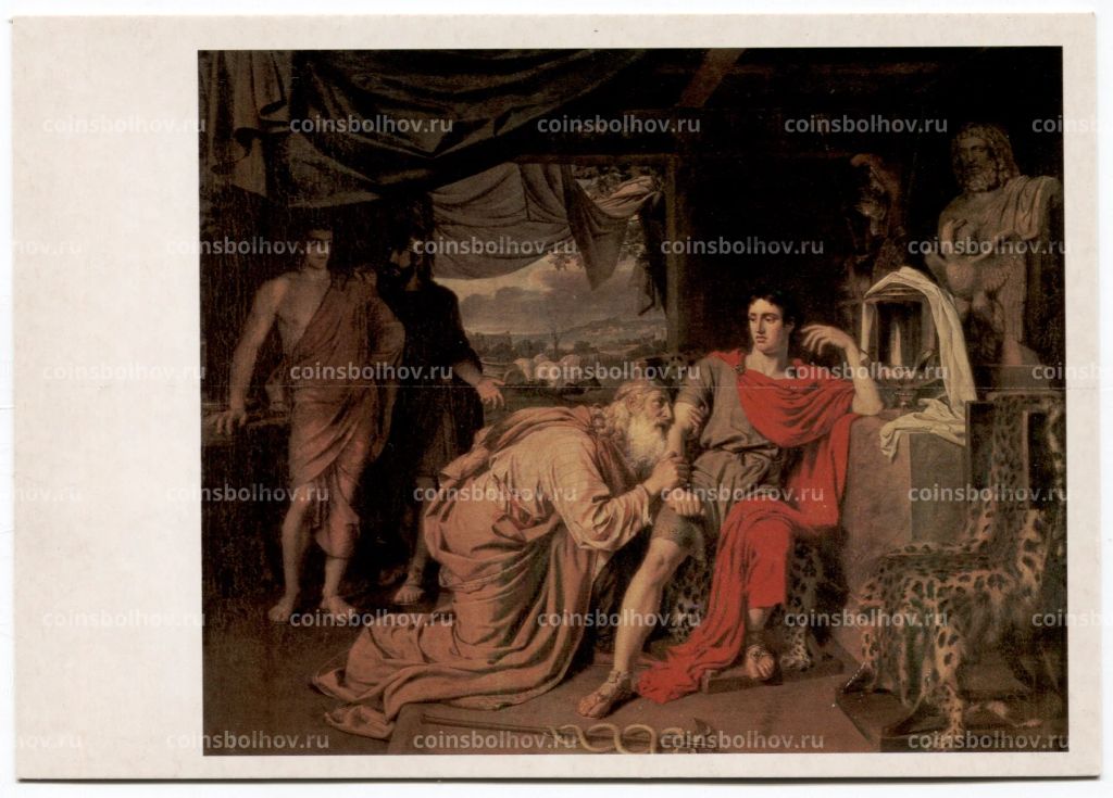 Открытка живопись А.А. Иванов Приам, испрашивающий у Ахиллеса тело Гектора