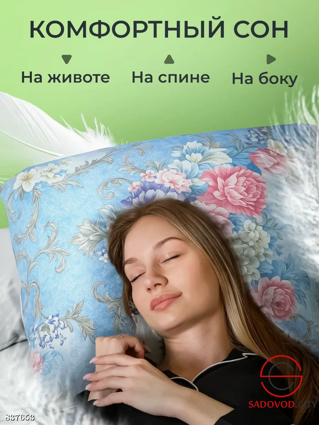 Пухо-перовая плотная подушка