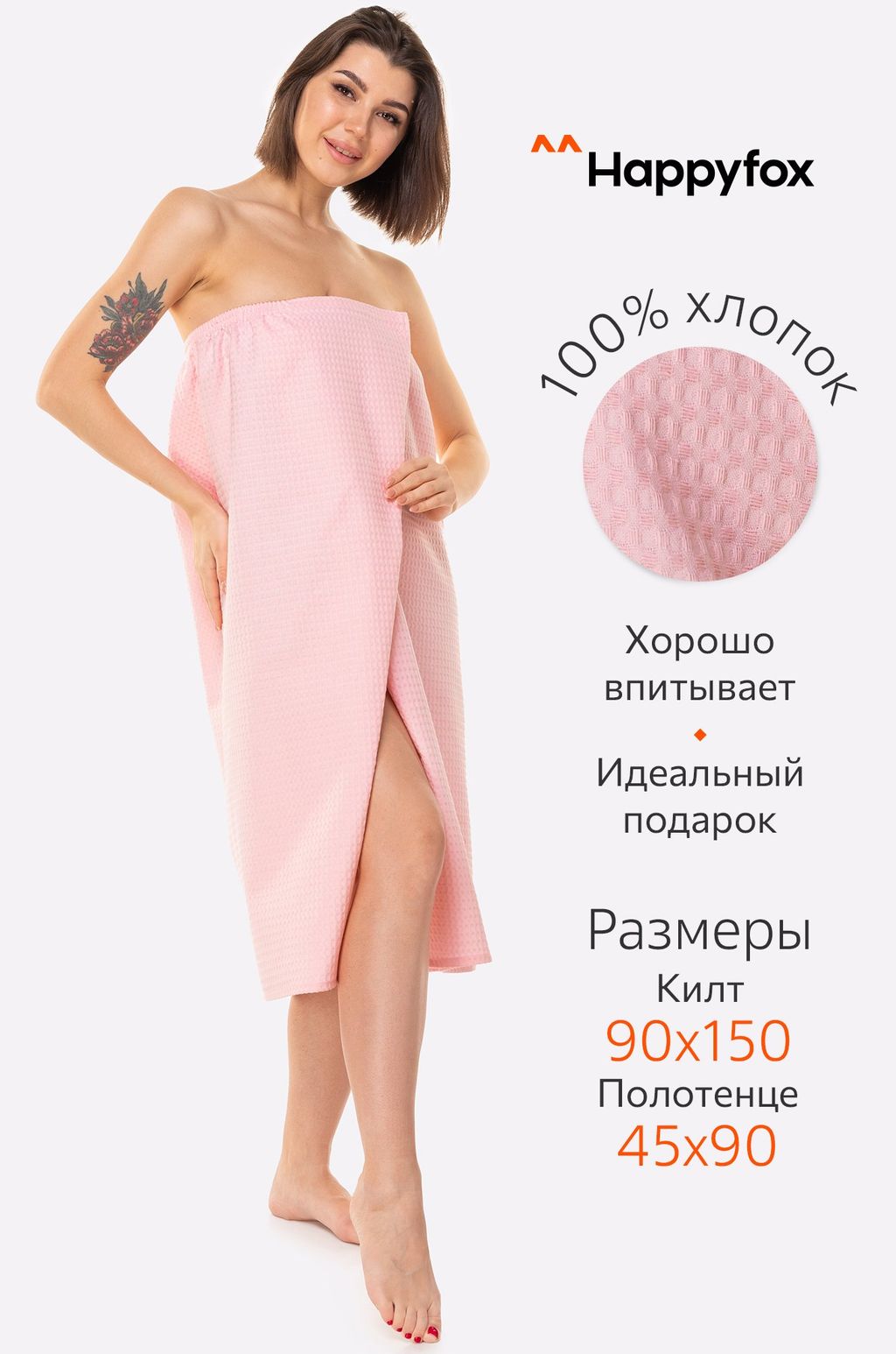 Набор для бани женский Happy Fox Home  фото 45