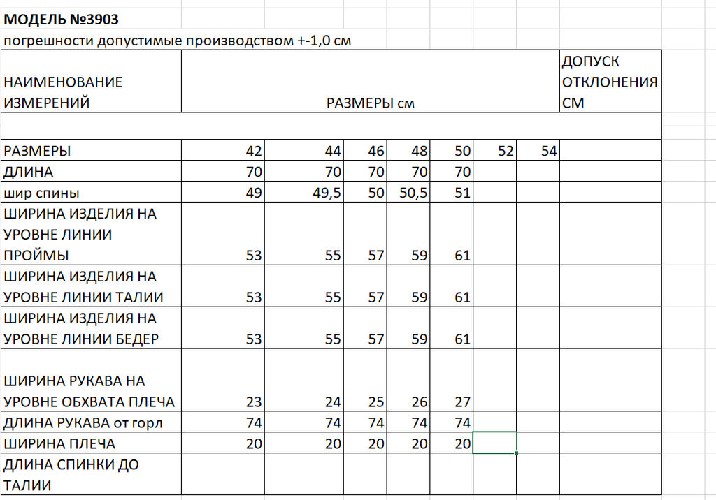 полупальто женское - Elletto фото 10
