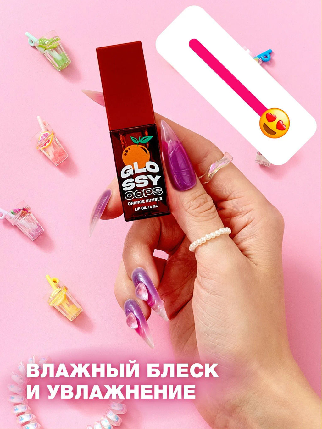 Масло для губ Beauty Bomb Glossy Oops тон 02 Orange Bumble 6 мл  фото 2