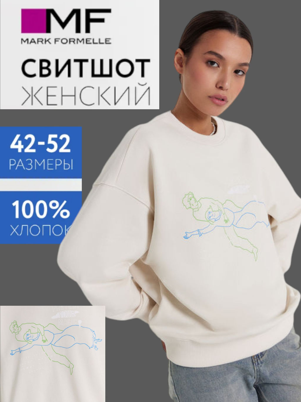 Свитшот женский бело-бежевый с печатью белый песок +печать2 122813/1
