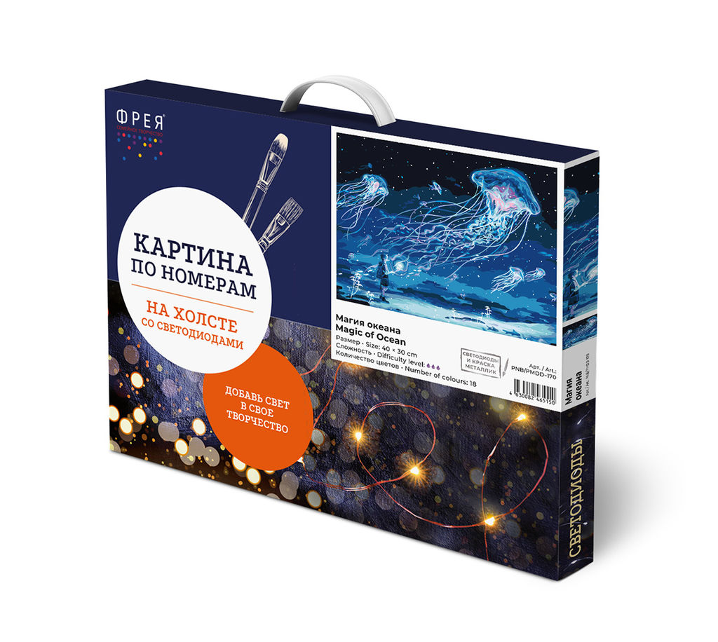 ФРЕЯ PNB/PMDD-170 Набор для раскрашивания по номерам ( со светодиодами ) 40 х 30 см Магия океана