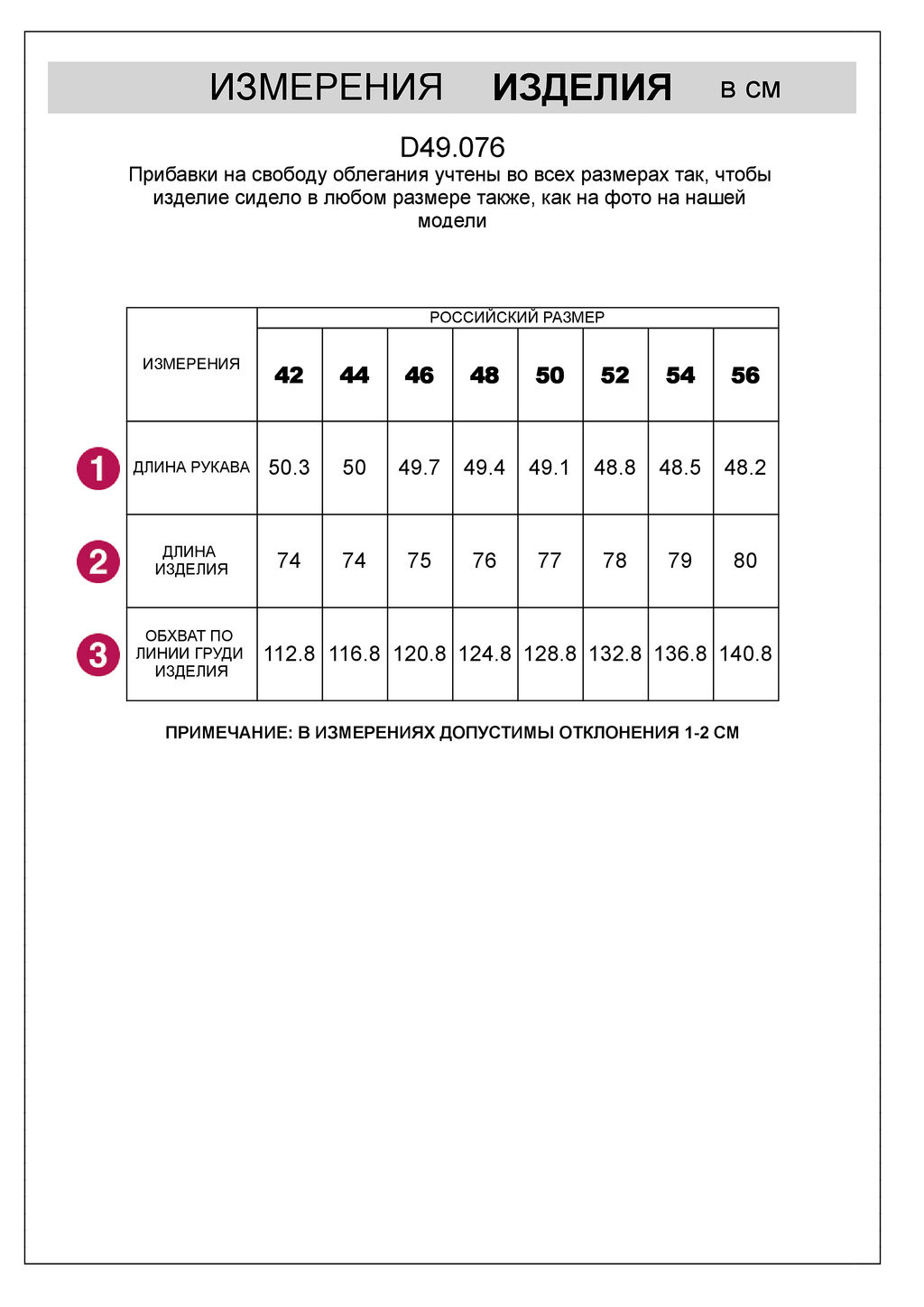 Парка с золотистой фурнитурой из тонкого эластичного футера