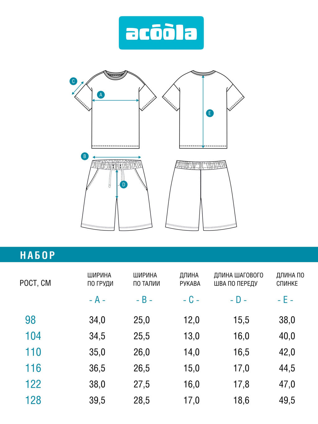 ACOOLA / Набор детский для мальчиков ((1)футболка и (2)шорты) Kincaid_set голубой  фото 8