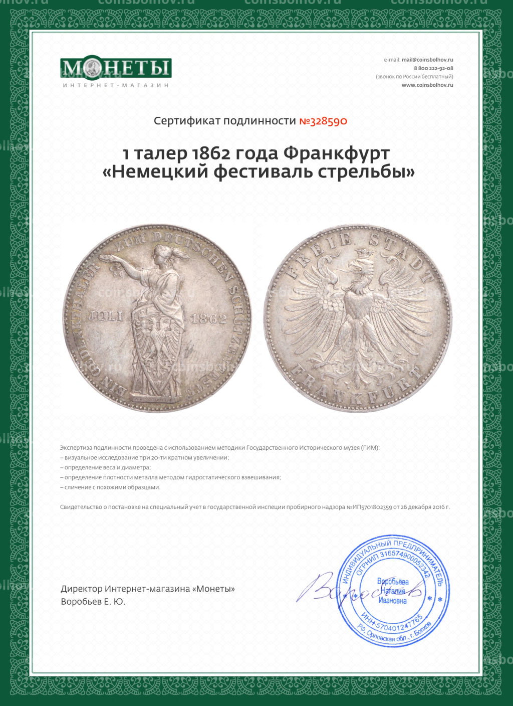 Монета 1 талер 1862 года Франкфурт Немецкий фестиваль стрельбы