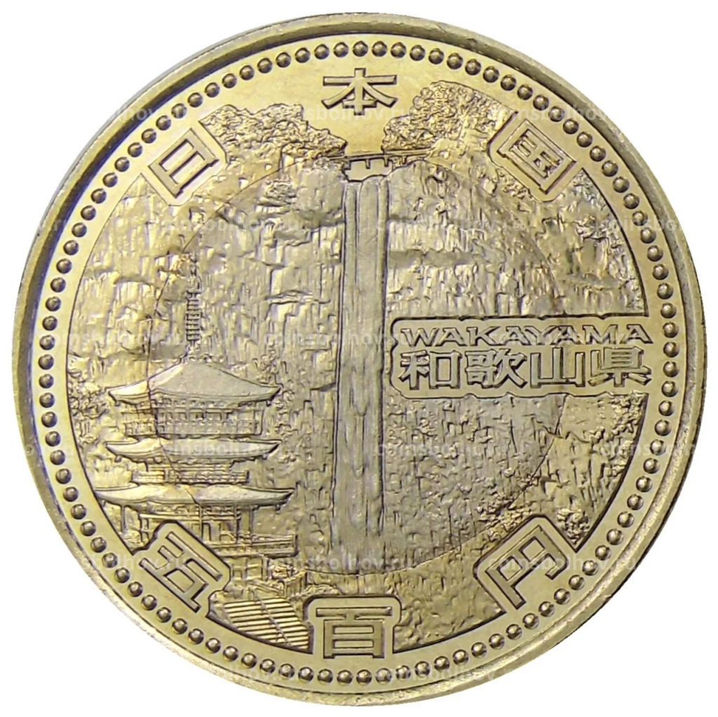500 йен 2015 года Япония 47 префектур Японии Вакаяма