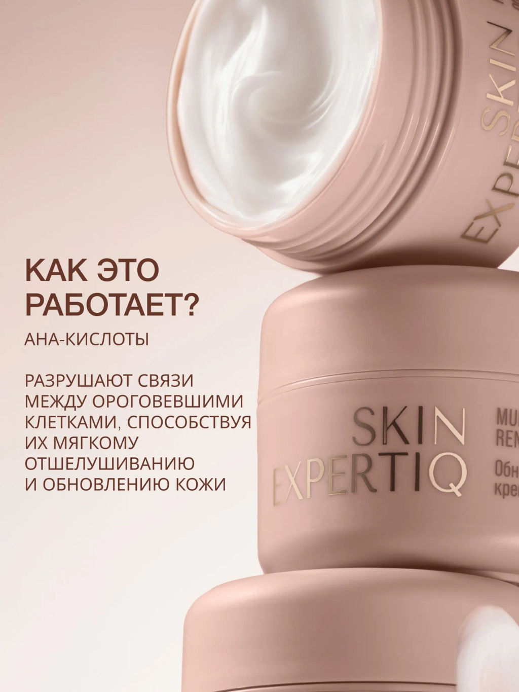 Vivienne Sabo Skin Expertiq Обновляющий ночной крем с кислотами 50 мл  фото 3