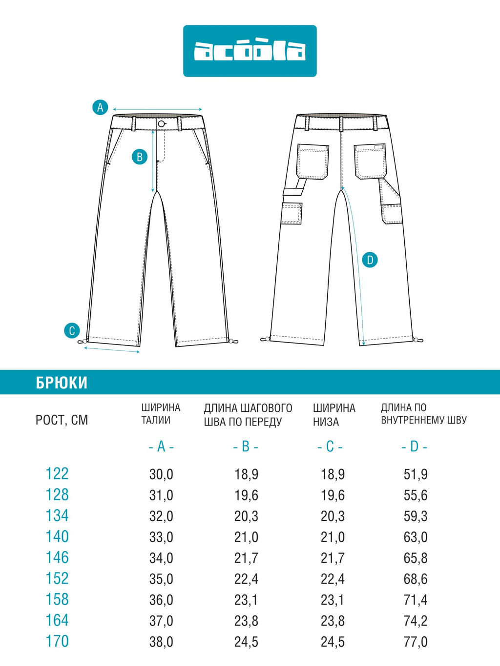 ACOOLA / Брюки детские для мальчиков Gerodot черный  фото 8
