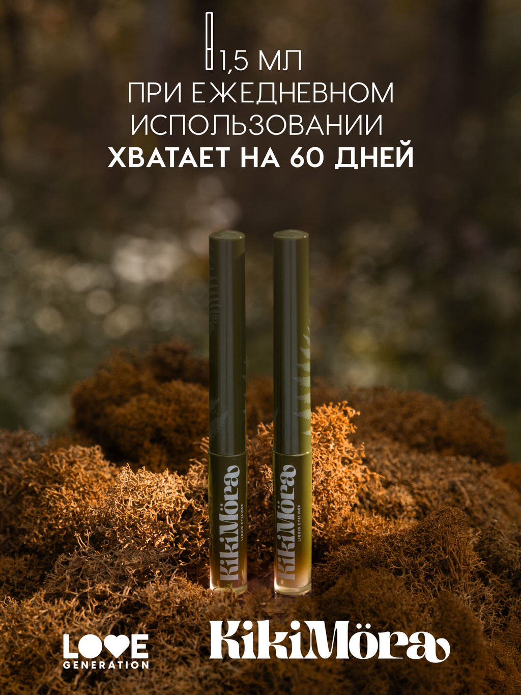 лимитка Love Generation Мерцающая подводка для глаз KIkimora тон 01  фото 4