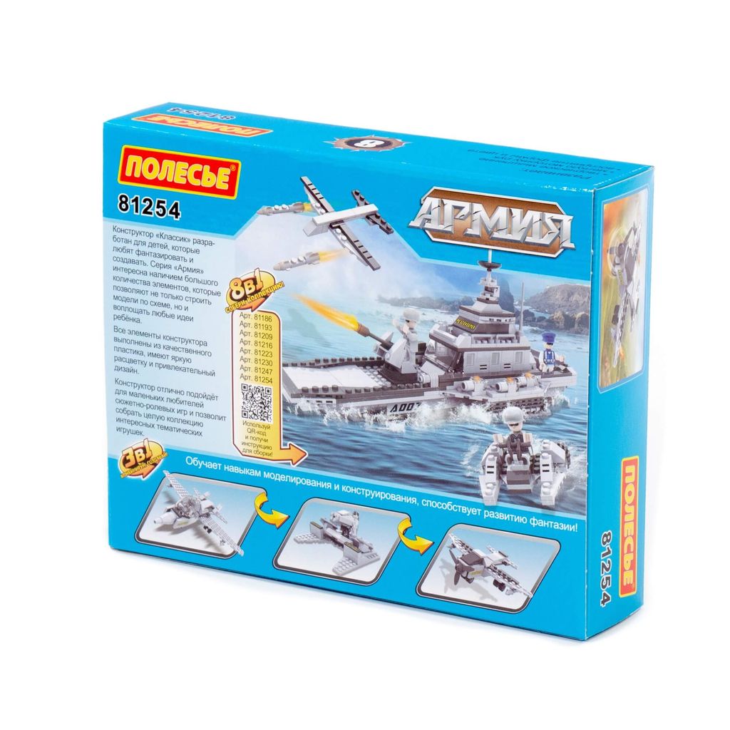 Конструктор Классик Армия-1.8 (103 элемента) (в коробке) - Полесье фото 8