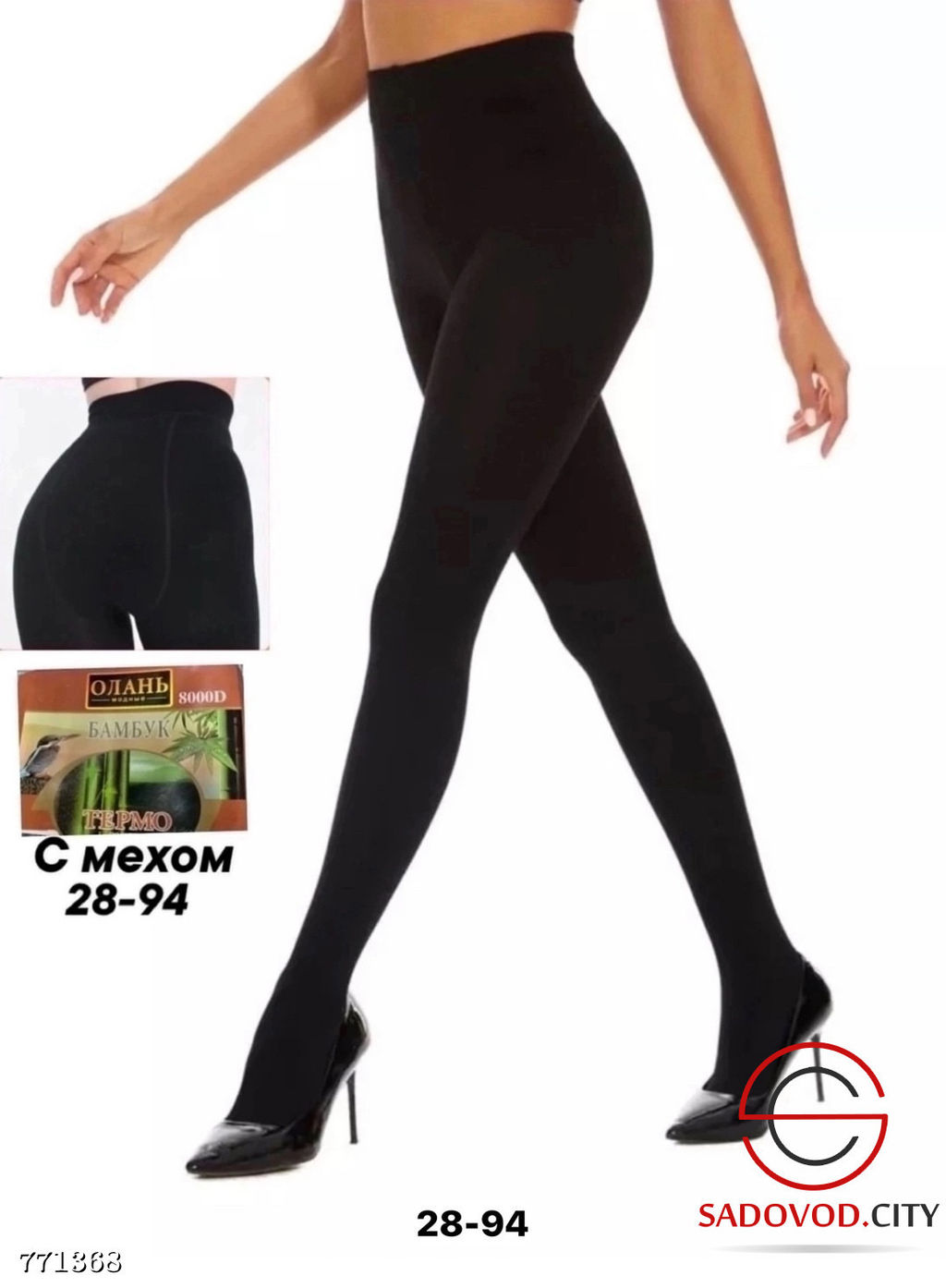 Женские колготки на меху