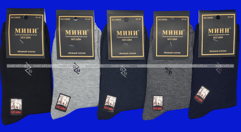 Цена за 12 пар. Носки мужские плотный хлопок с лайкрой