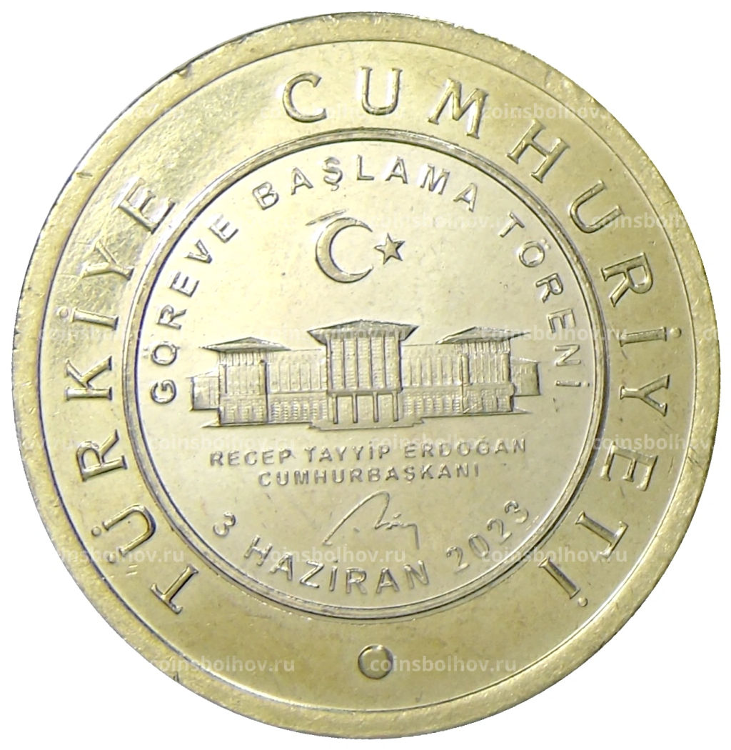 1 лира 2023 года Турция  Инаугурация