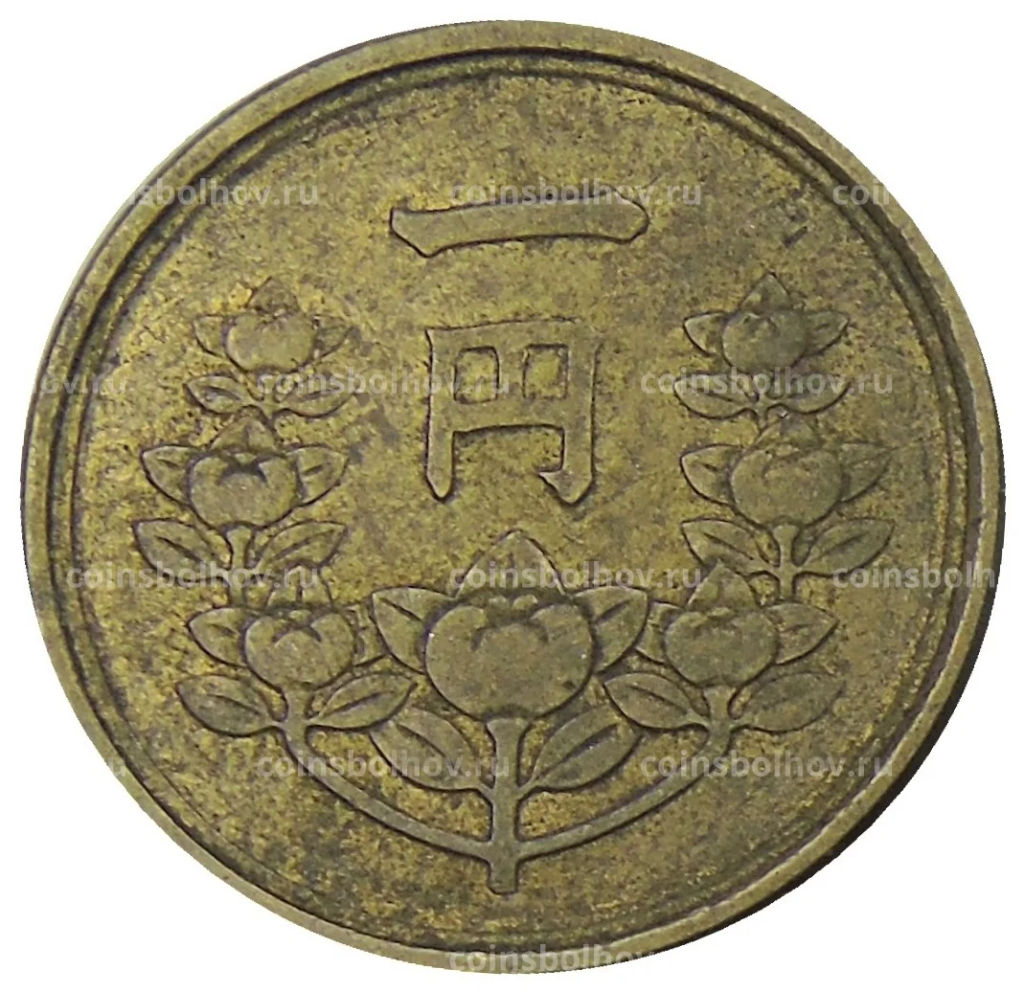 Монета 1 йена 1950 года Япония