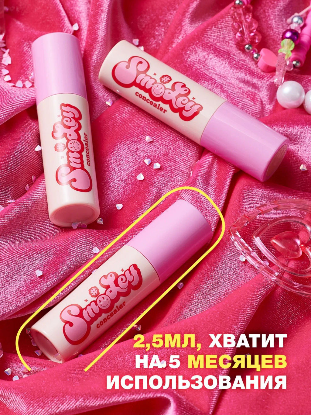 Beauty Bomb Жидкий консилер для лица Smiley тон 03 бежевый  фото 5