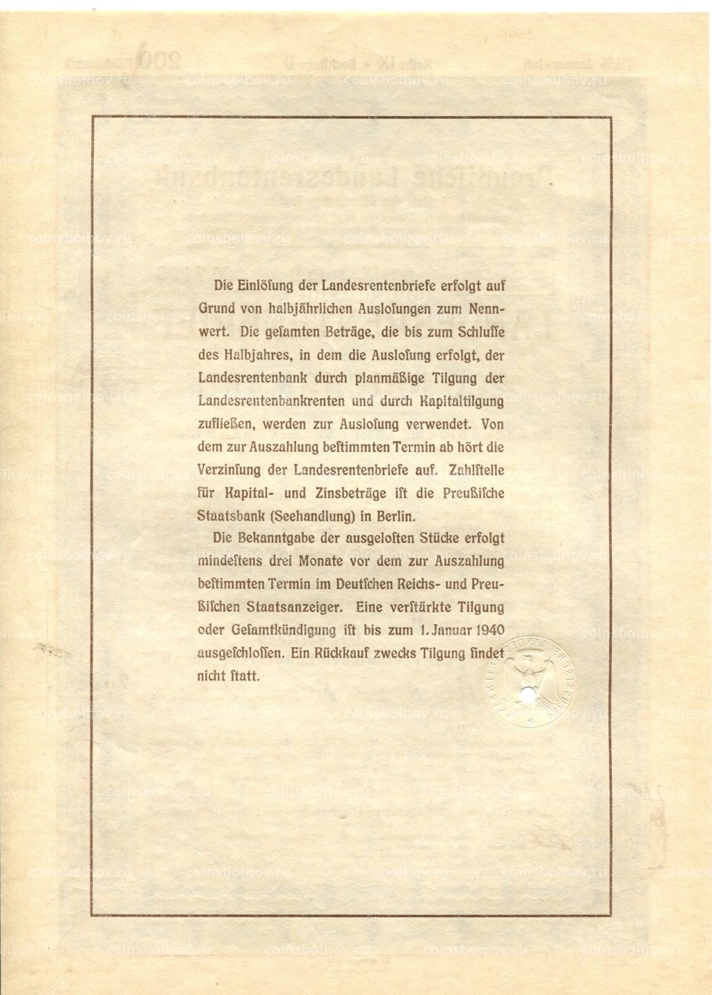 Облигация 4,5% 200 рейхсмарок 1937 года Германия