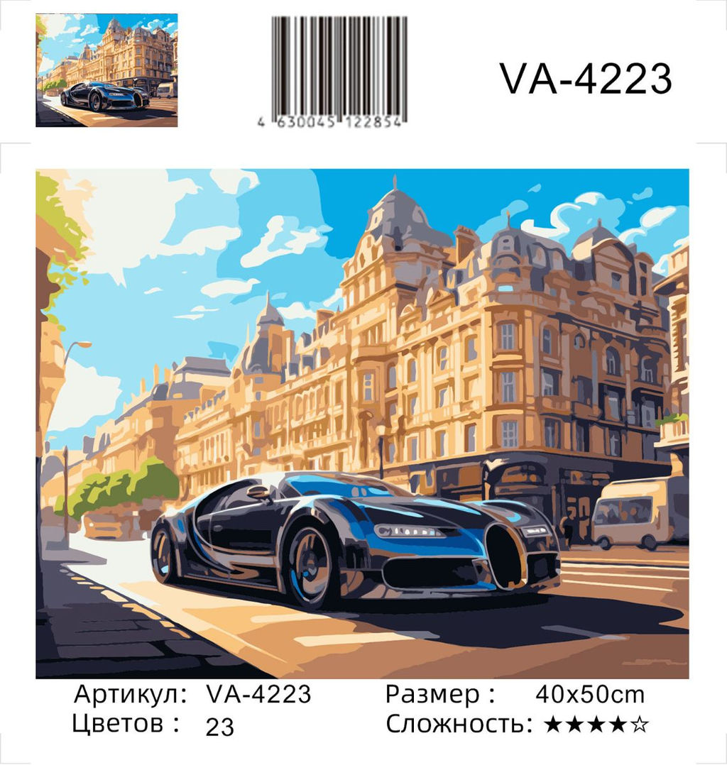 Картина по номерам на холсте и подрамнике 40х50 см