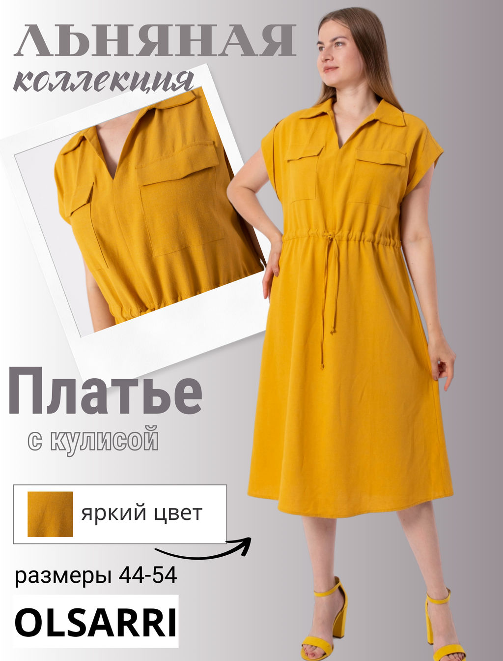 Платье женское Т4341а