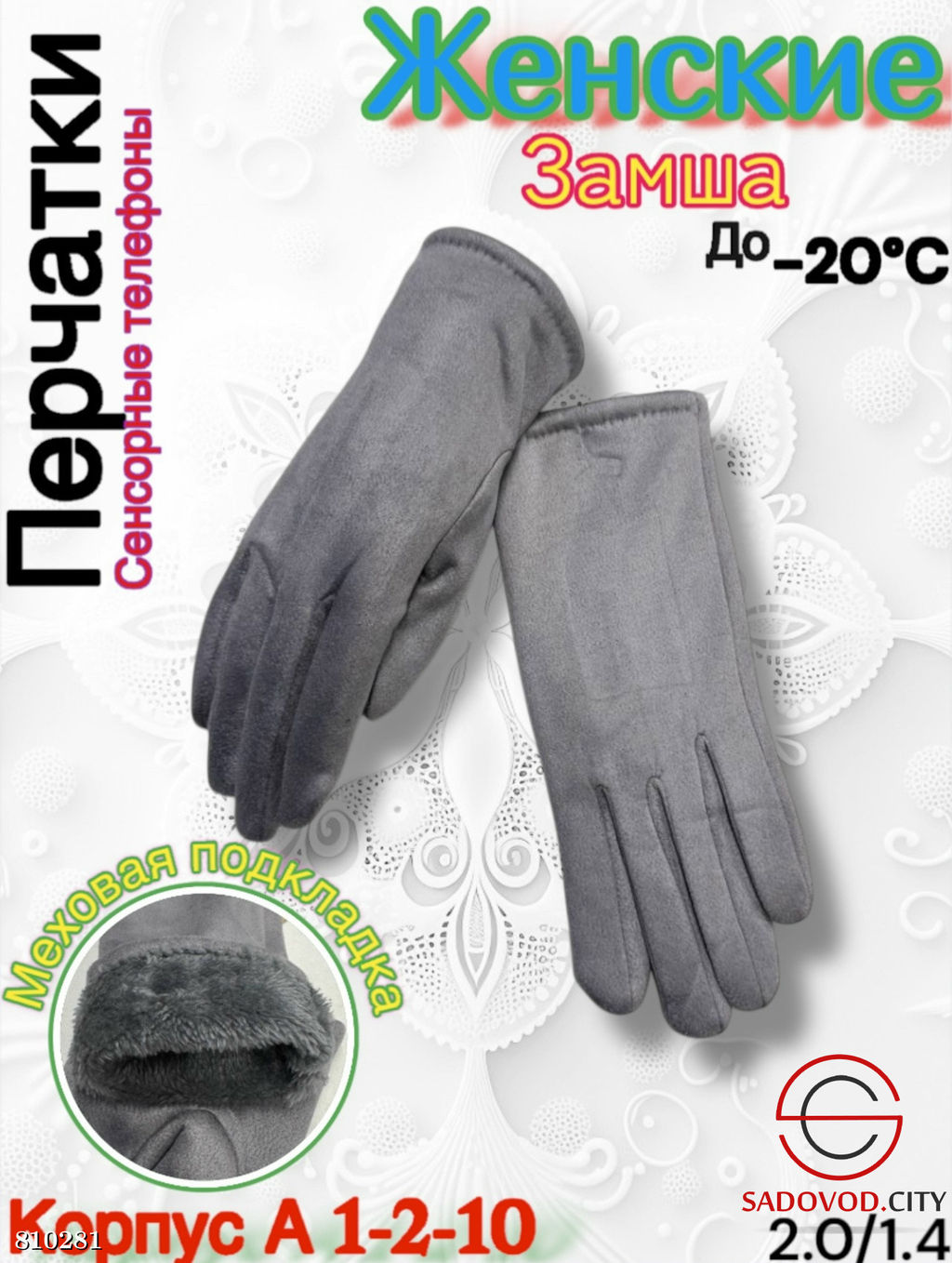 Женские перчатки с меховой подкладкой, выполненные из замши - Bruno фото 6