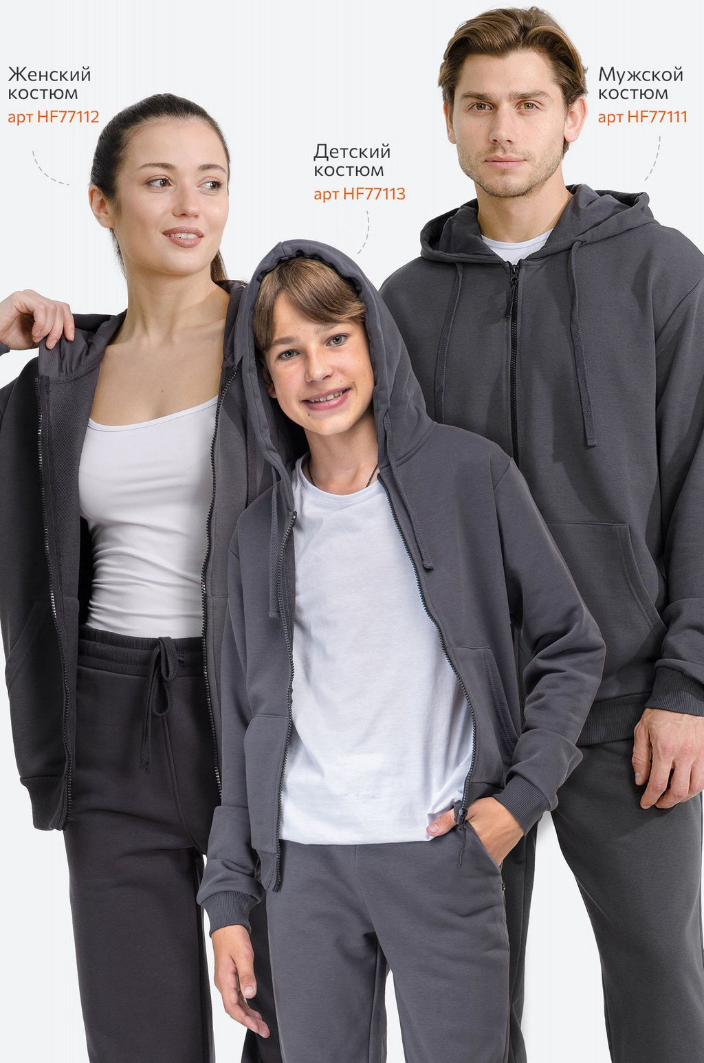 Женский спортивный костюм из футера трехнитки Happyfox