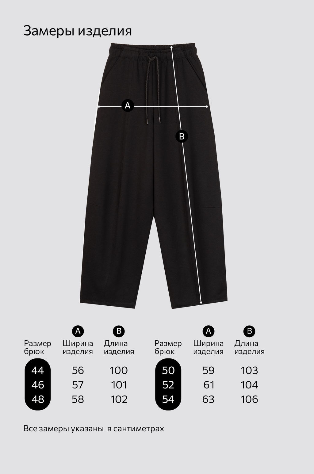 Женские брюки-багги из футера Happyfox фото 12