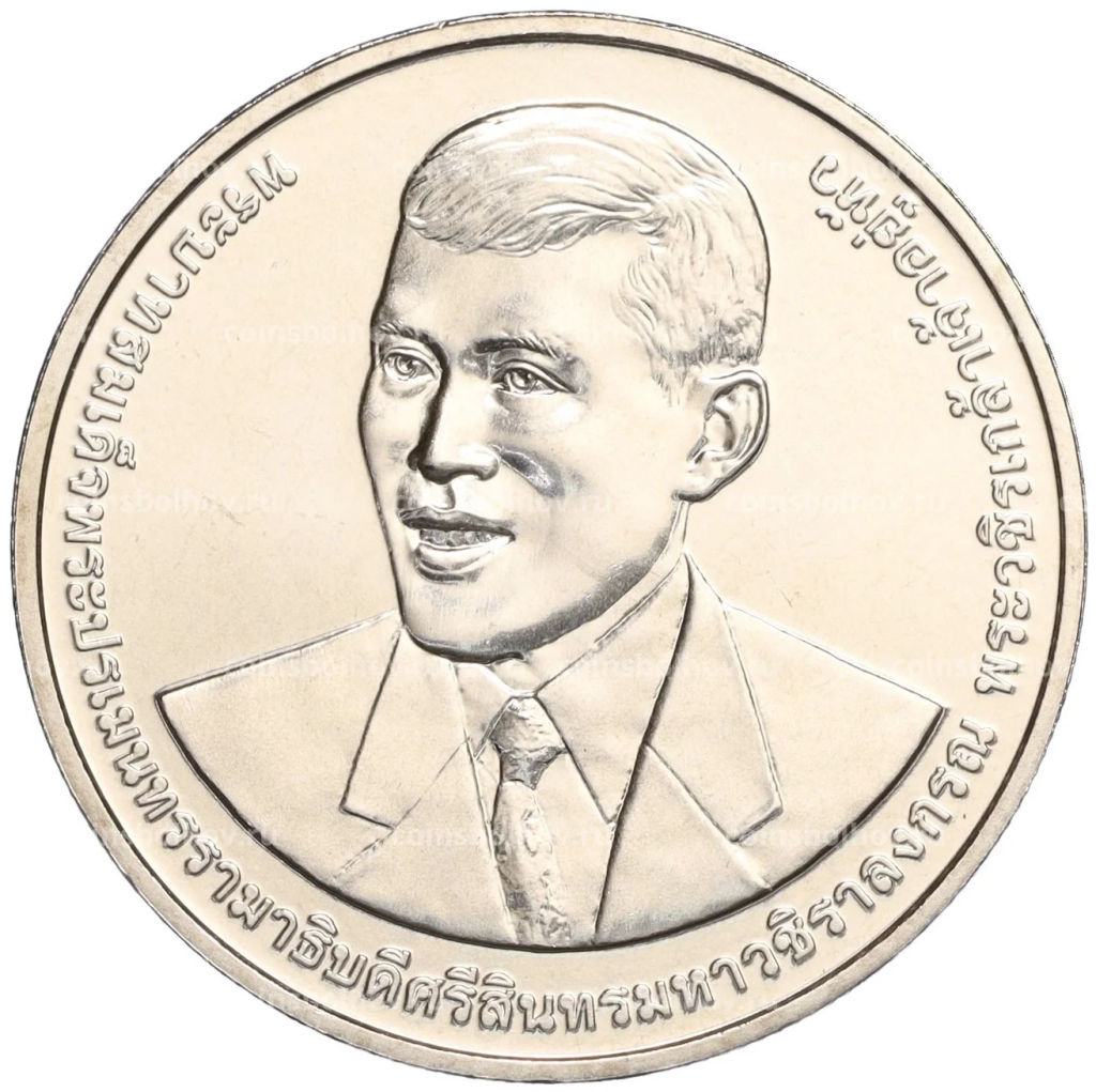 20 бат 2024 года (BE 2567) Таиланд 100 лет Чиангмайскому университету Раджабхат