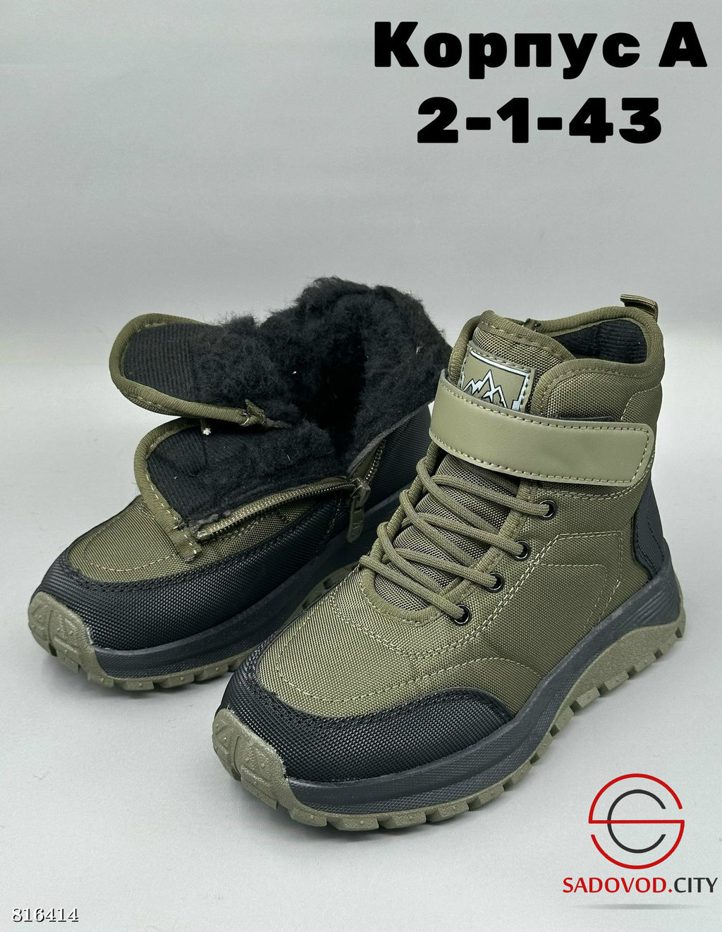 Ботинки зимние для мальчика - Bruno фото 3