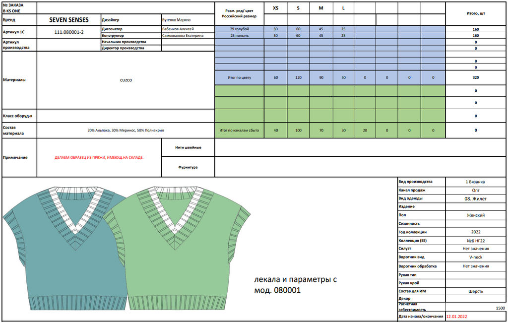 Жилет 111.080001-2/голубой