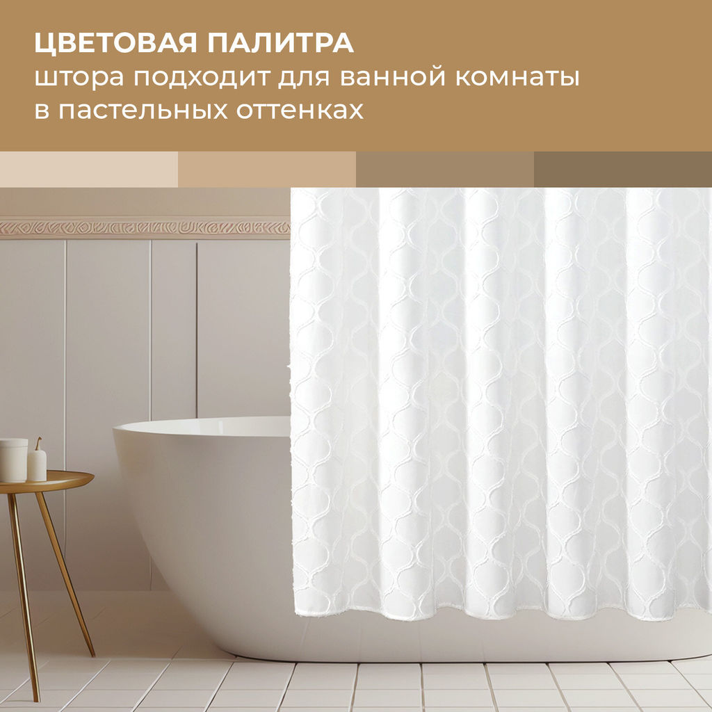 VAL NC-4-SC-1818 Штора для ванной комнаты, полиэстер, 180*180 см, фактурн., белый, LINE SUN FACTURE, шт